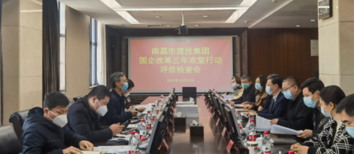 市国资委二级调研员傅荣志一行检查评估南昌市德赢VWIN集团国企刷新三年攻坚行动事情
