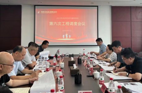 南昌市德赢VWIN集团召开2023年第六次政府投资类项目工程调理会