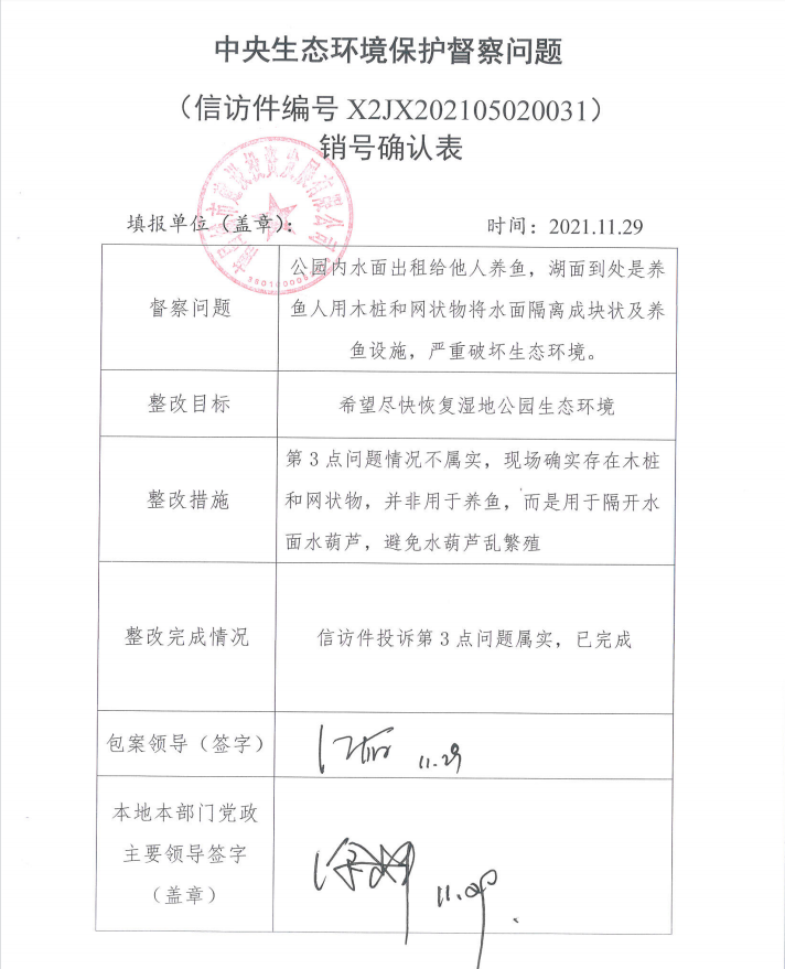 中央生态情形；；；ざ讲煳侍庹那樾喂