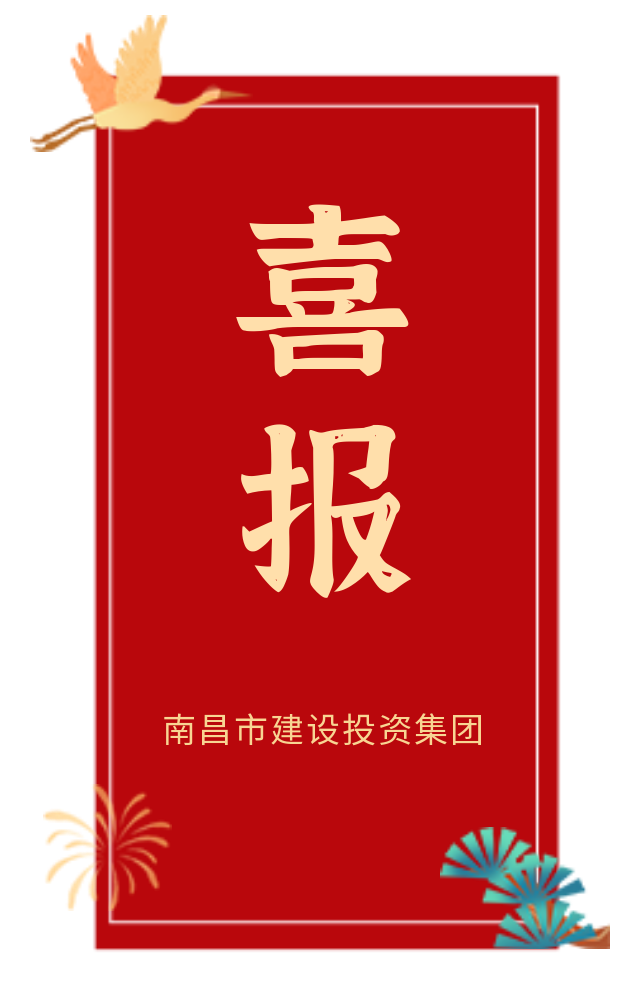 南昌市德赢VWIN集团郭欣同志荣获两项声誉